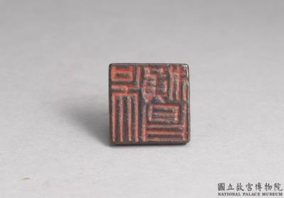 图片[2]-Bronze seal cast with “Wu heng chang”, Han dynasty (206 BCE-220 CE)-China Archive